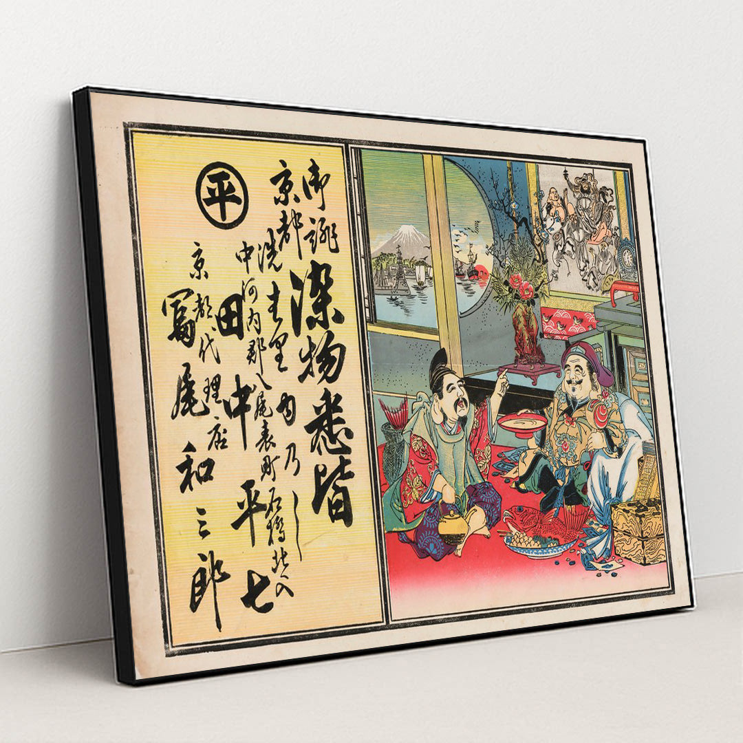 Advertising poster for Heishichi Tanaka dye works in Kawachi, Osaka Prefecture (1899) by Takejiro Kojima - Black Frame Stretchiez
