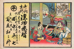 Advertising poster for Heishichi Tanaka dye works in Kawachi, Osaka Prefecture (1899) by Takejiro Kojima