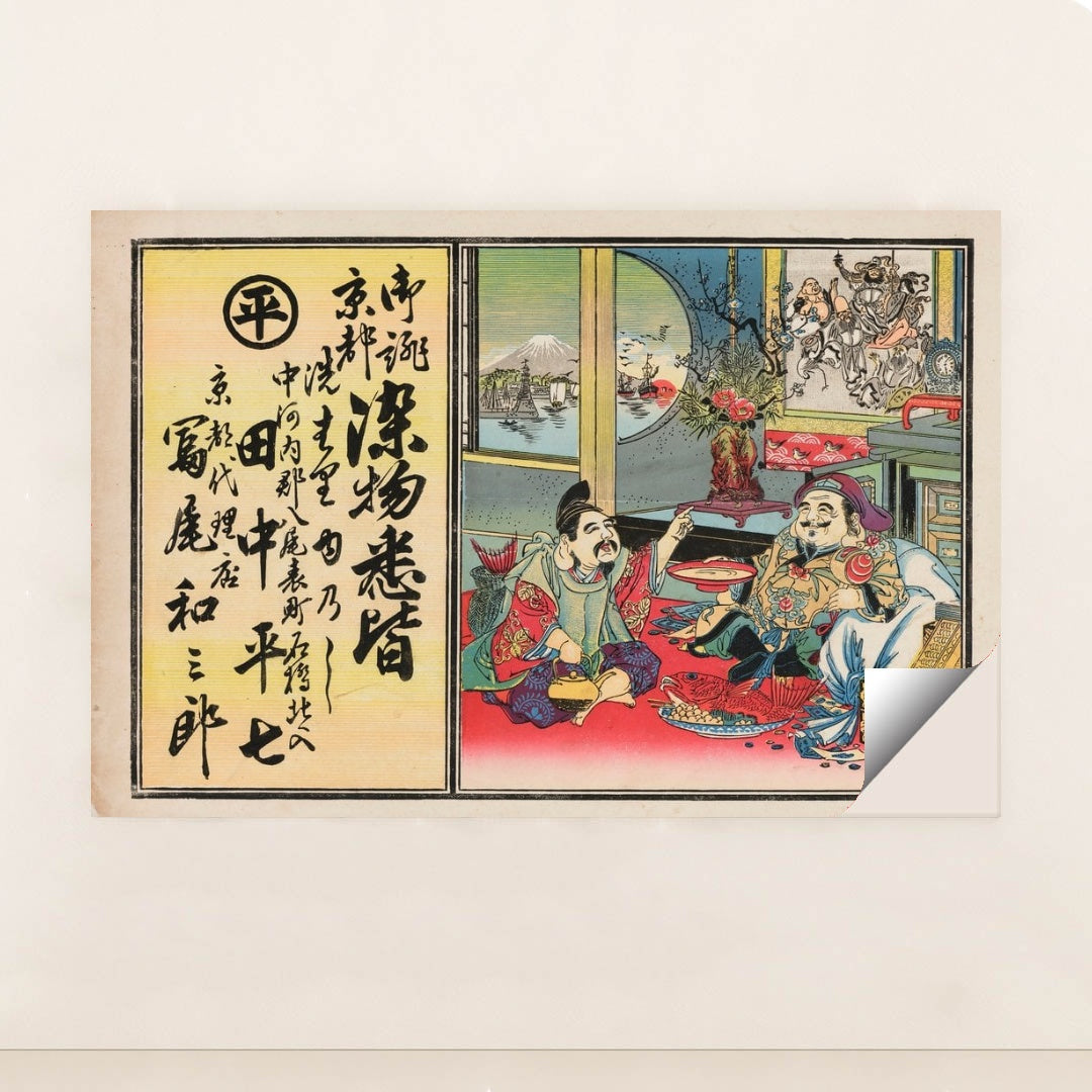 Advertising poster for Heishichi Tanaka dye works in Kawachi, Osaka Prefecture (1899) by Takejiro Kojima - Peeliez
