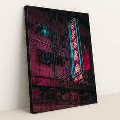 Turned-on kanji script neon signage at the building by Airam Dato-on - Black Frame Stretchiez